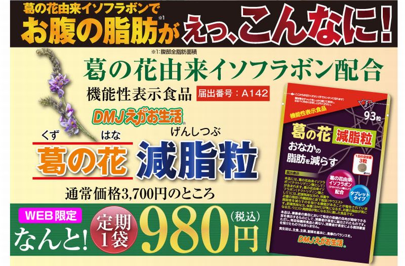 コスメ 健康食品